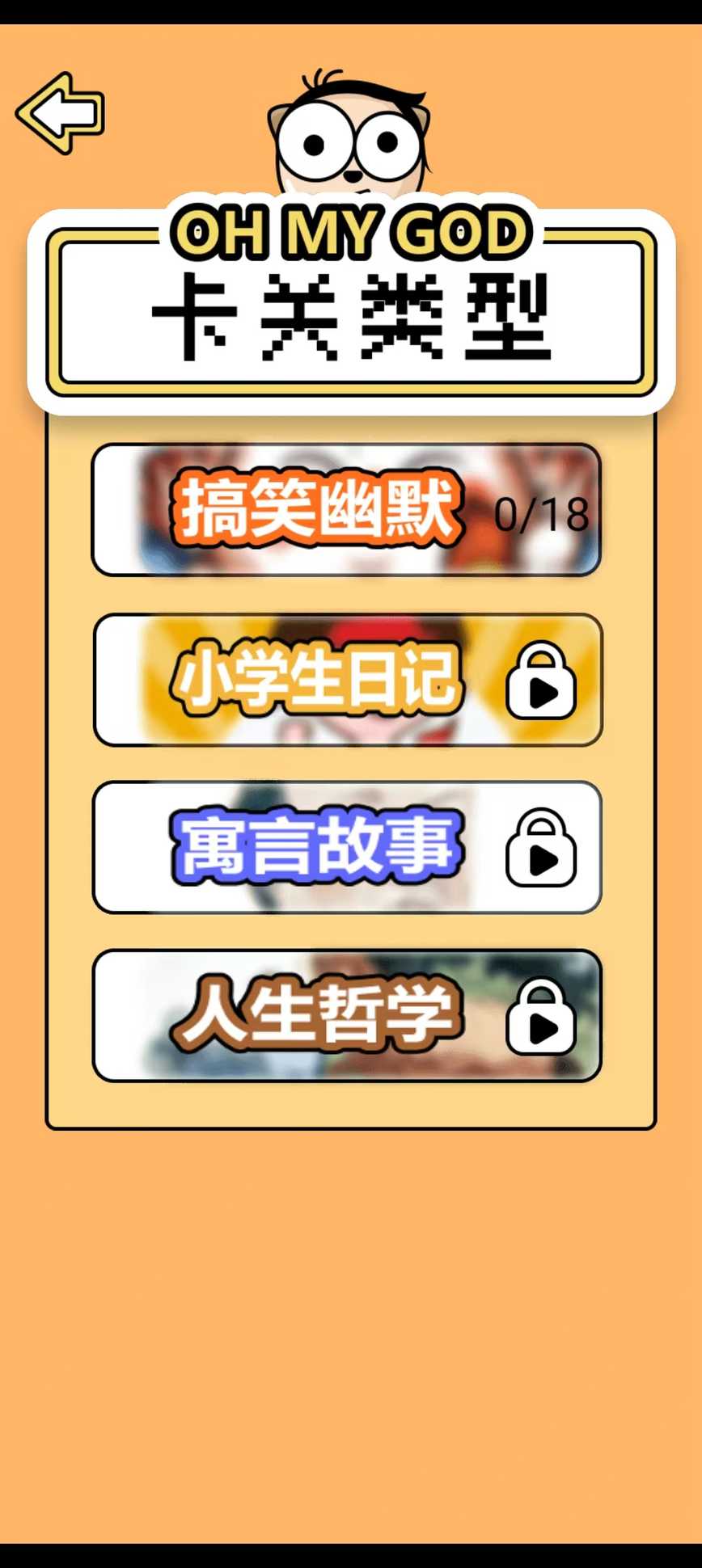 颠倒文字截图1
