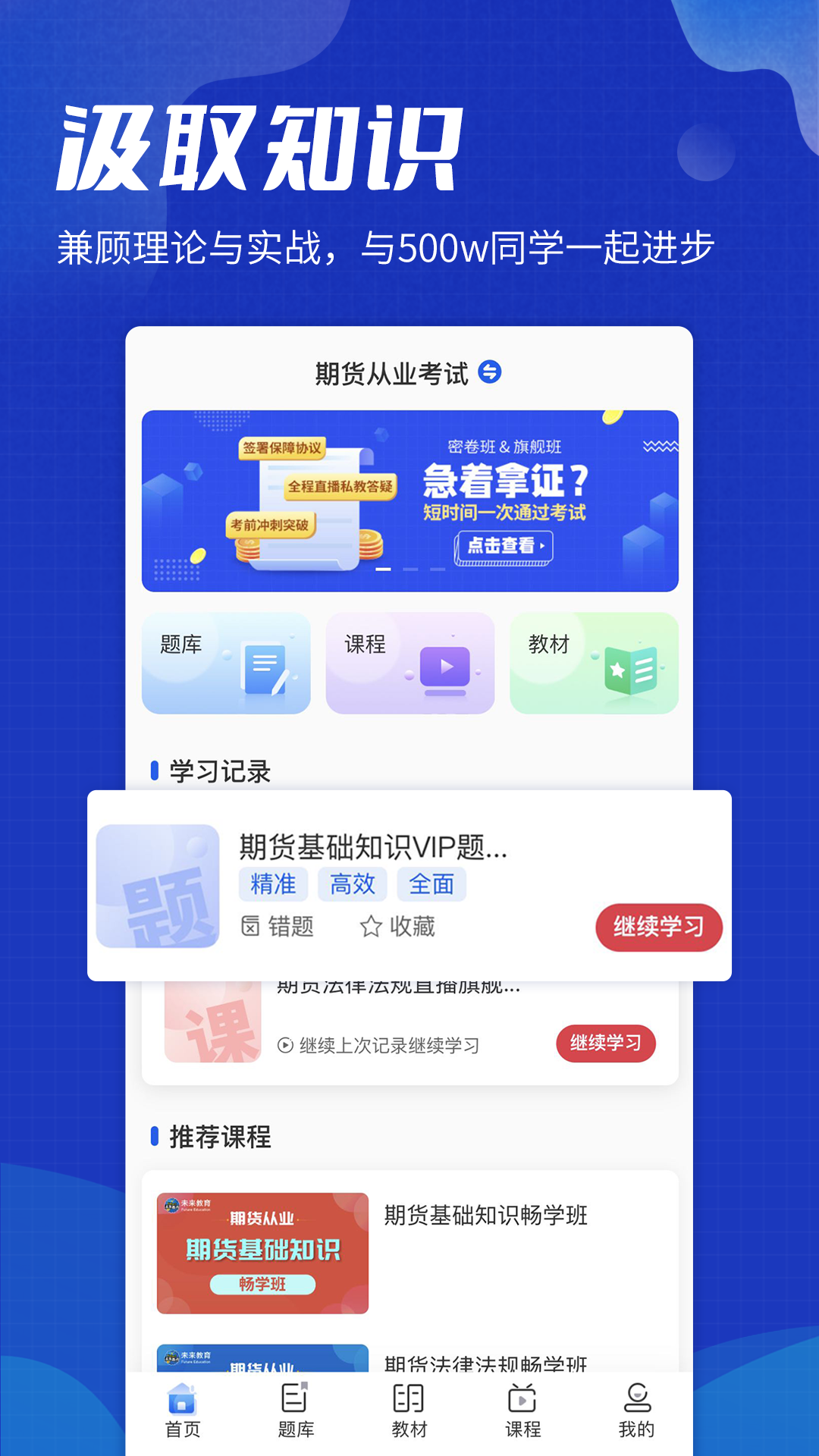 策未来截图1