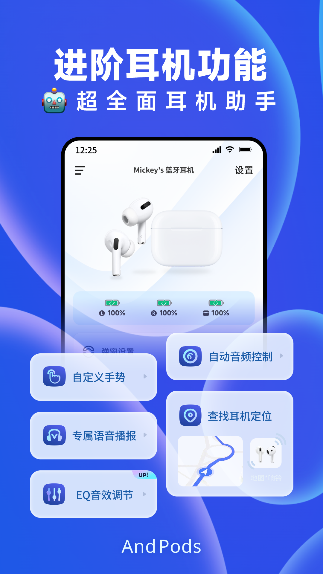 AndPods截图2