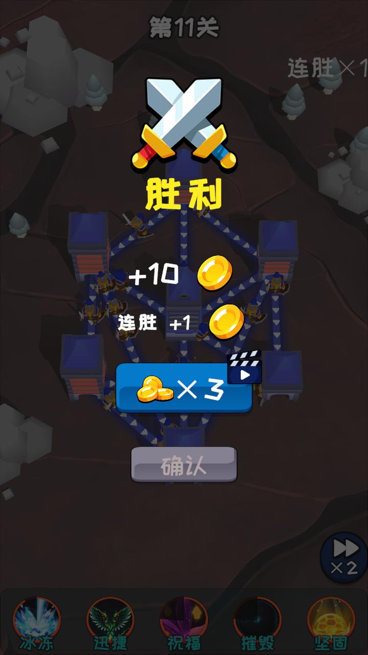 塔楼进化之战截图1