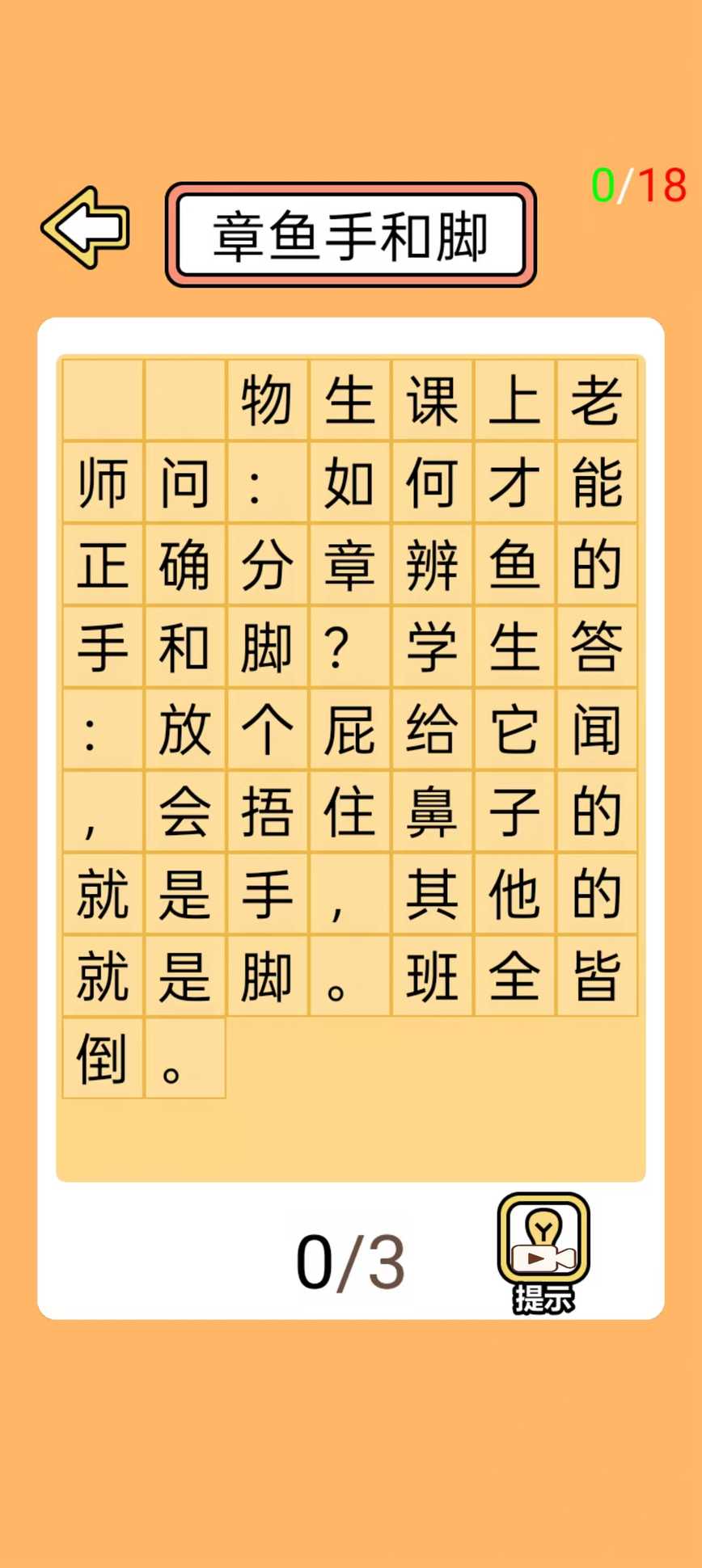 颠倒文字截图2