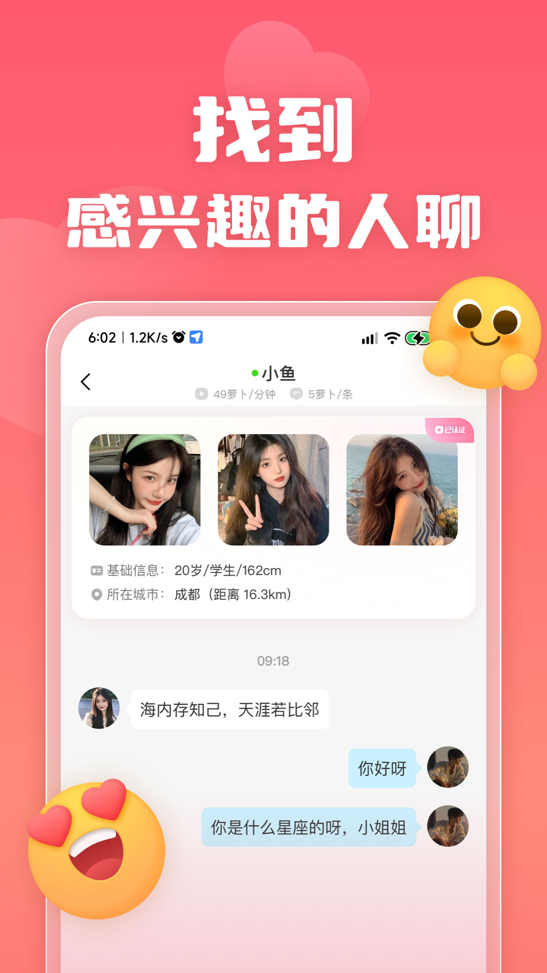 恋小宝截图4