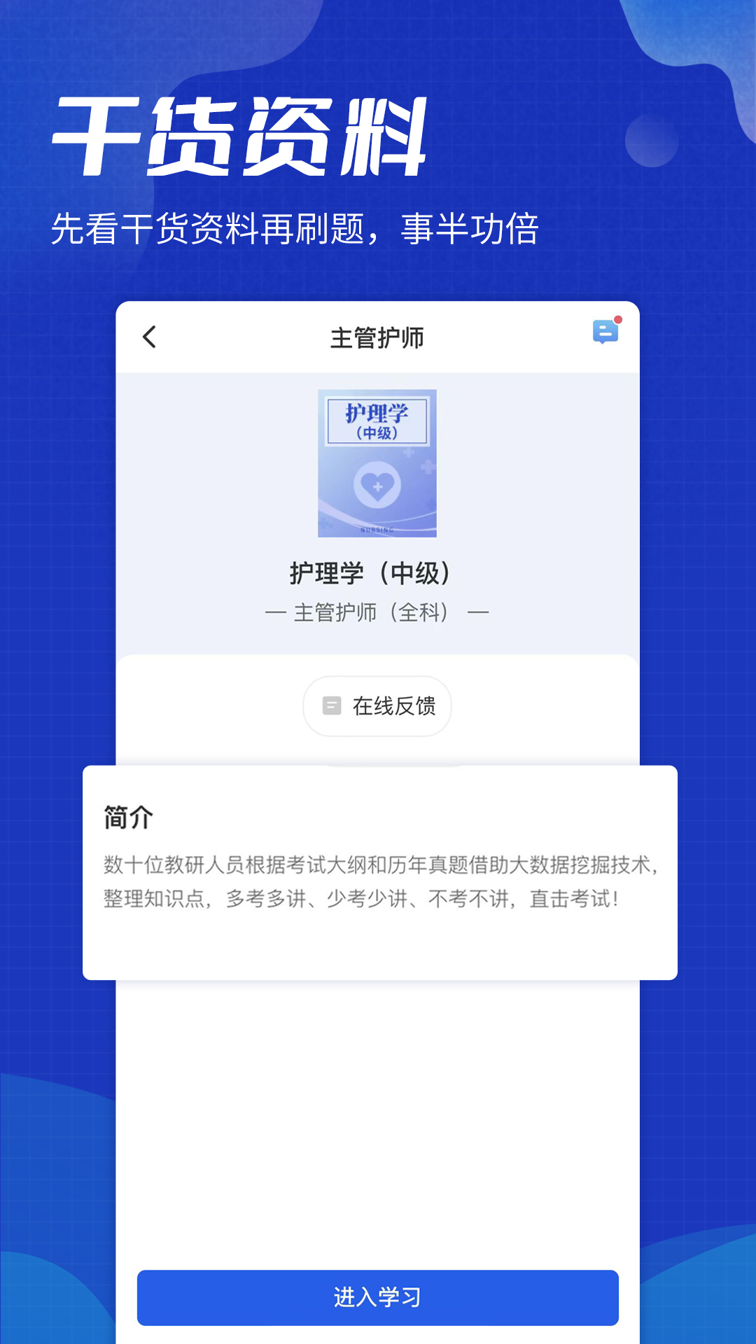 策未来截图3