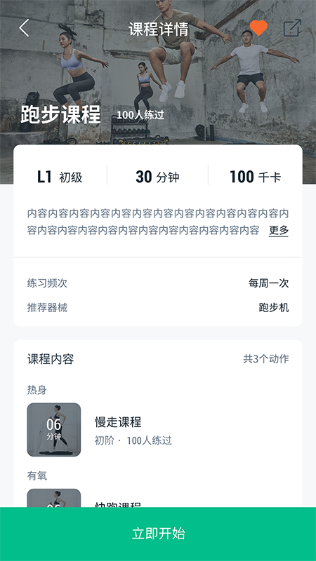 EConnected截图2