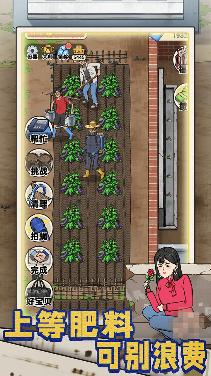 厕所创业记截图2