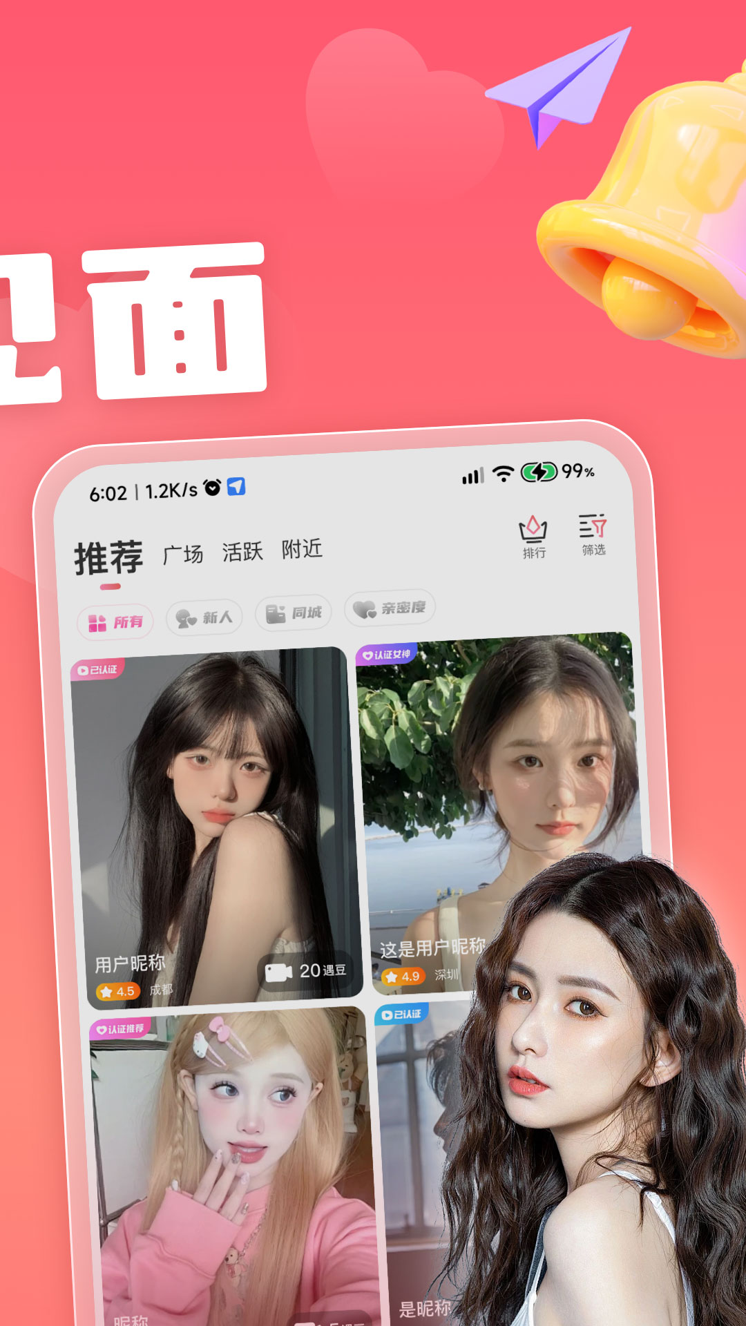 恋小宝截图3