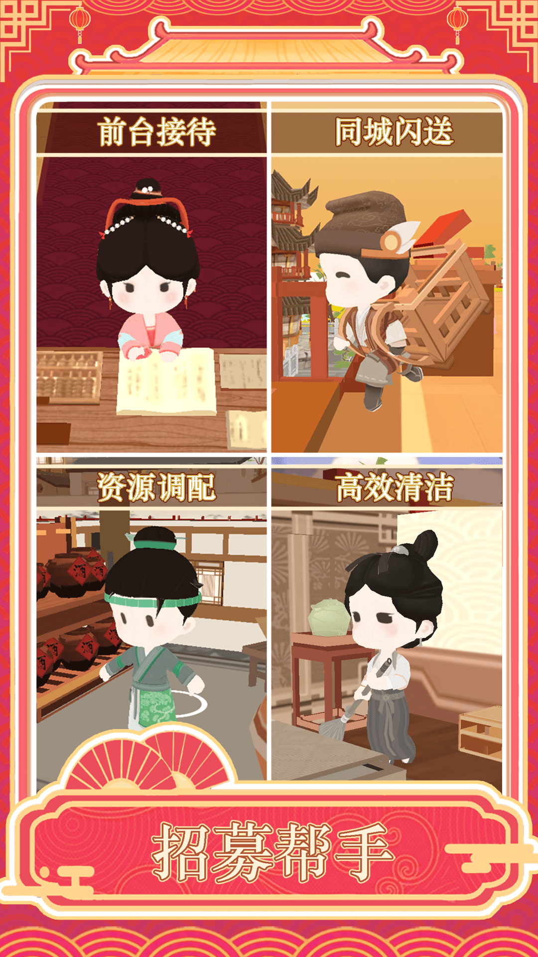 跑腿掌柜截图4