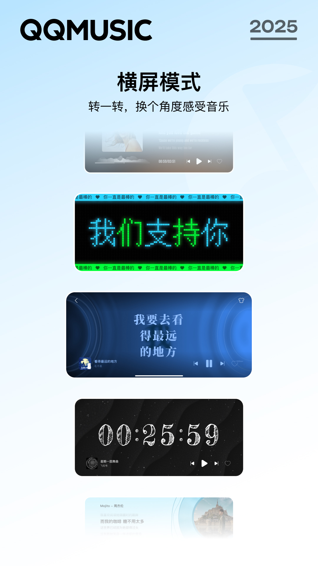 QQ音乐截图3