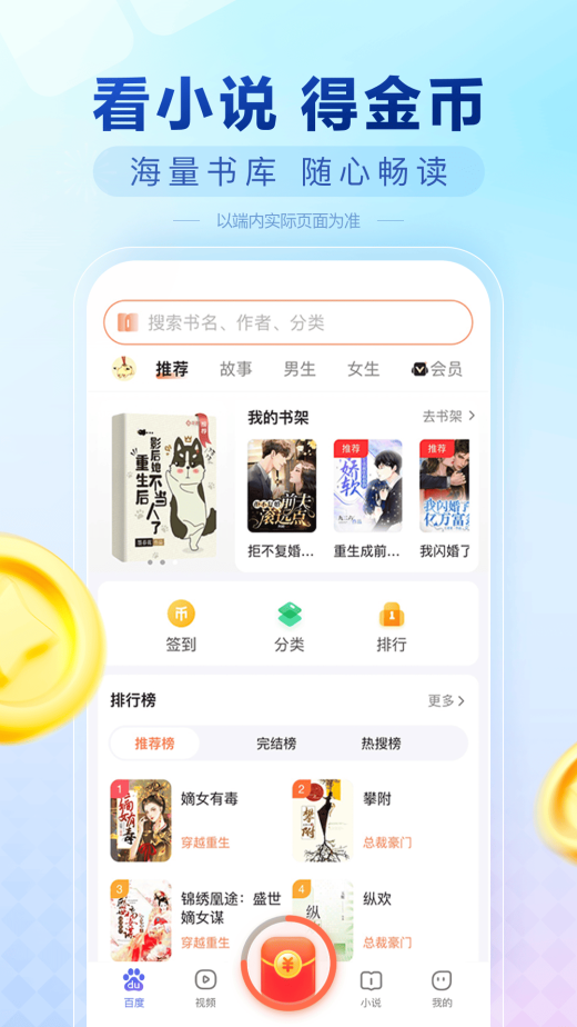百度极速版截图4