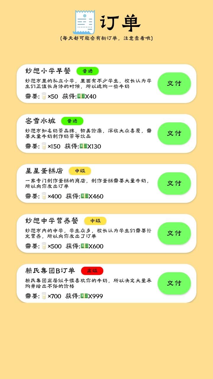 养牛:重生之我在养牛场截图2