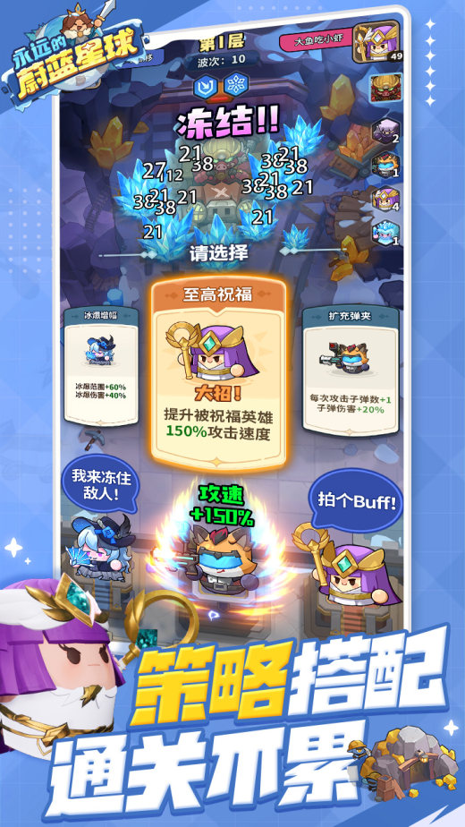 永远的蔚蓝星球截图4