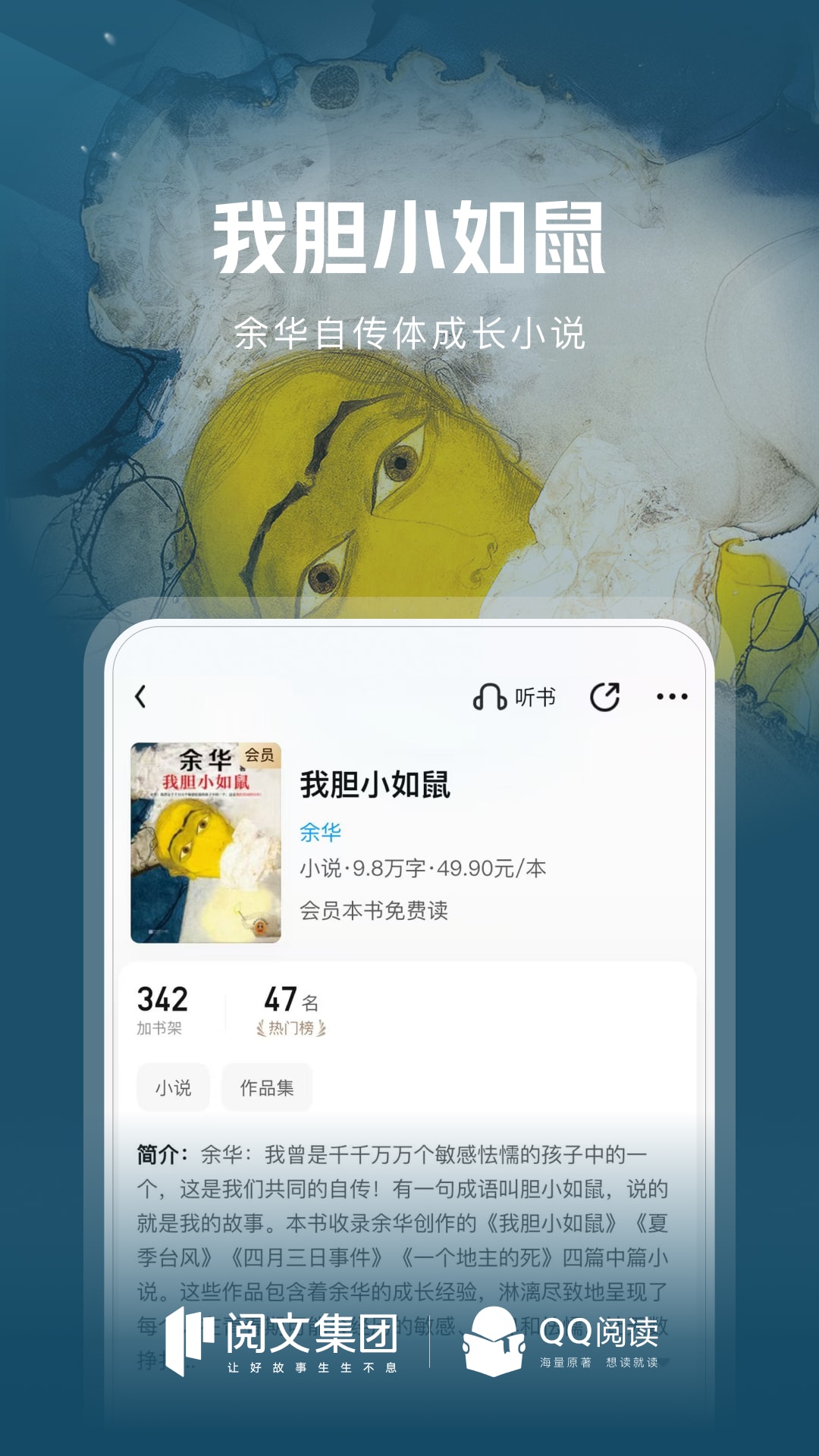 QQ阅读截图2