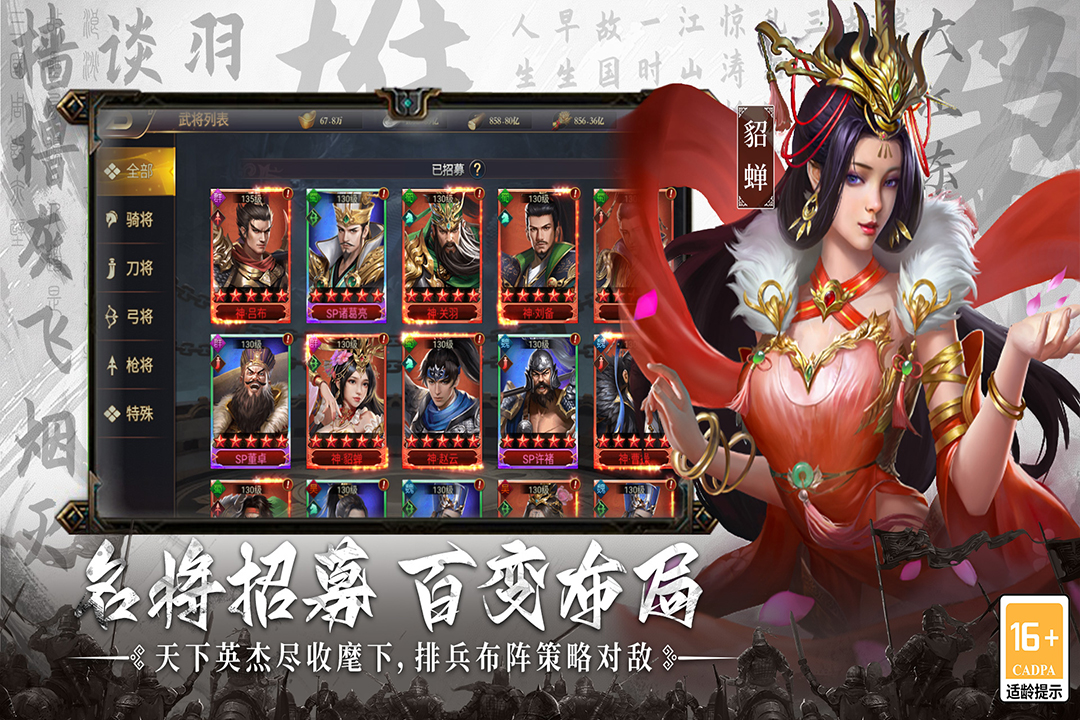 主公别闹截图4