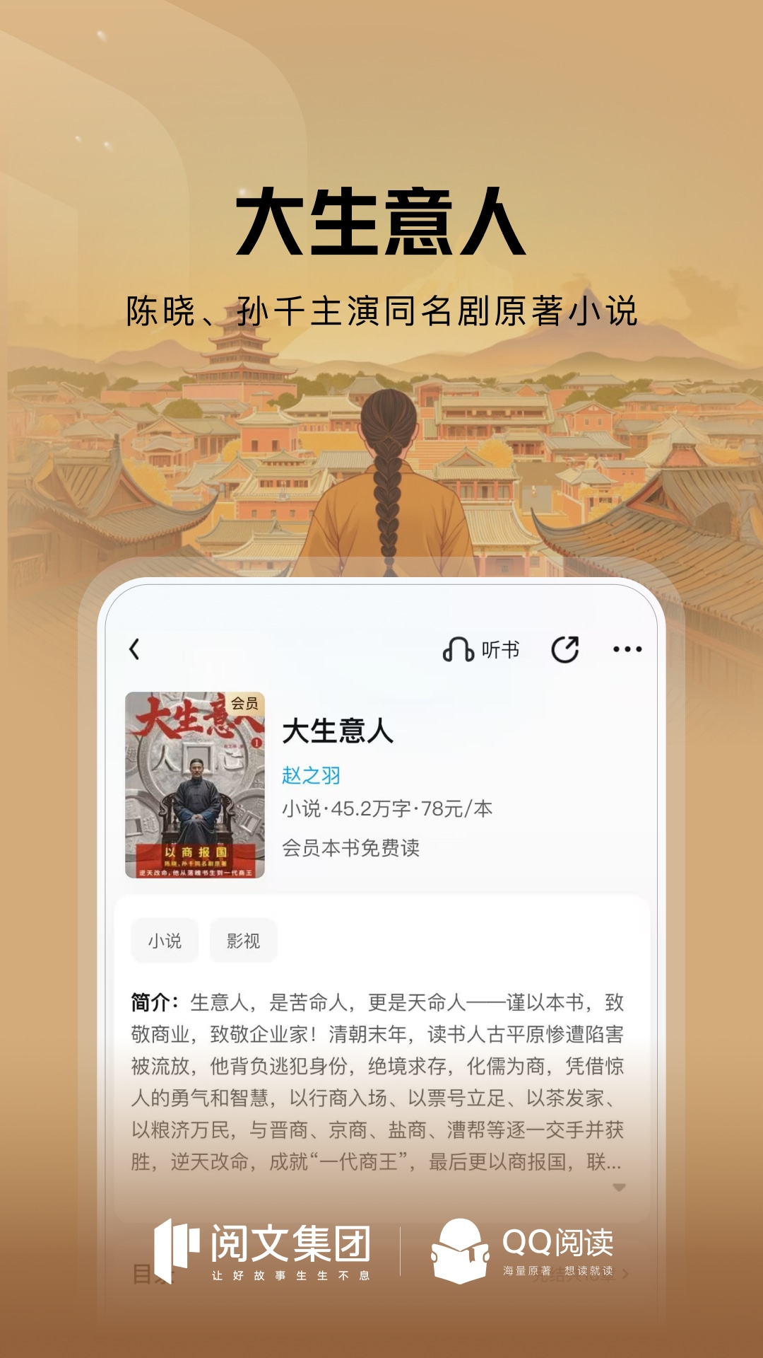 QQ阅读截图3