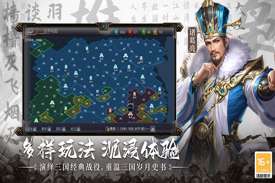 主公别闹截图5