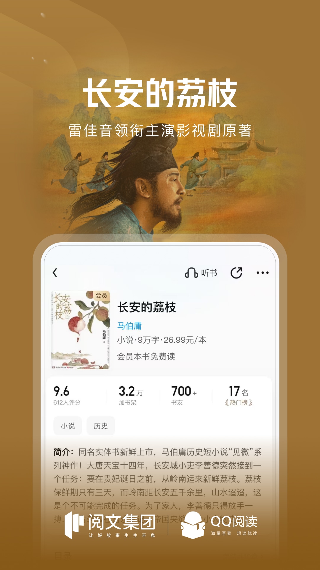 QQ阅读截图1