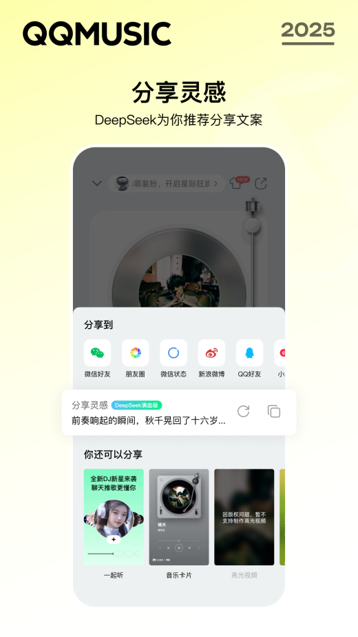 QQ音乐截图5