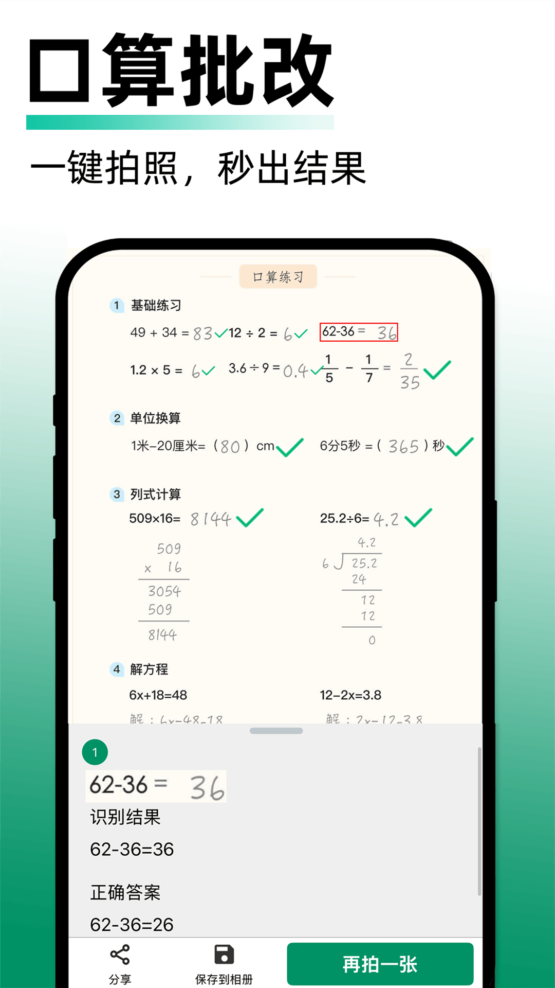 试卷还原截图5