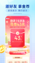 百度极速版截图5