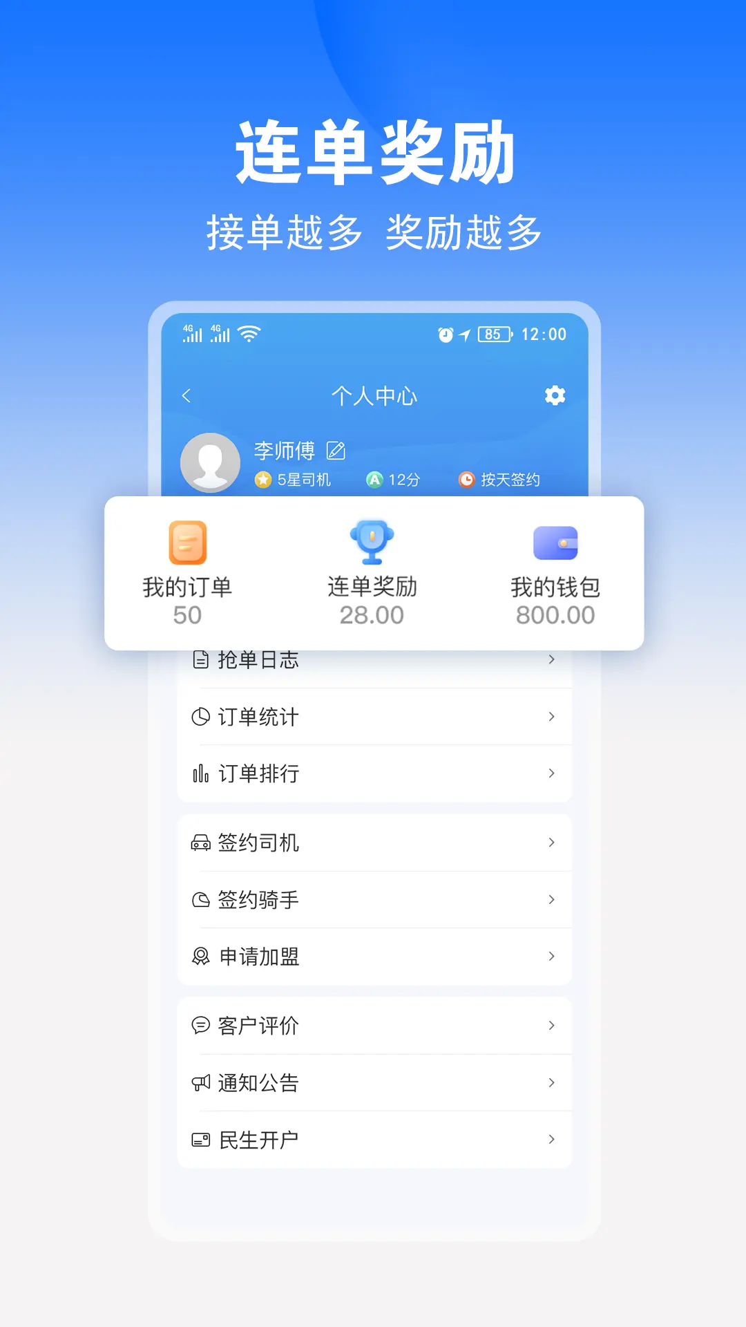 九州司机V3截图3