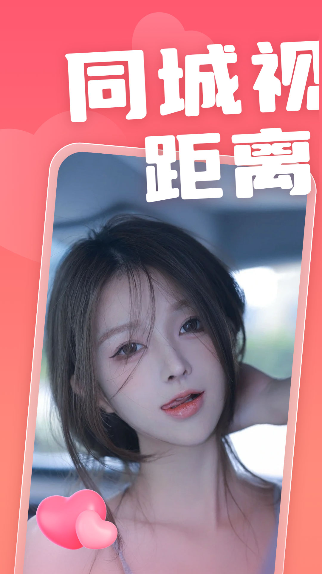 恋小宝截图1