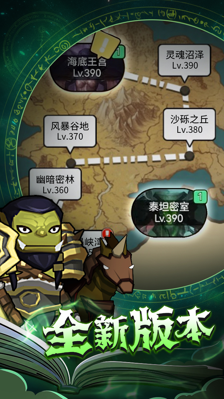 异世界勇者截图5