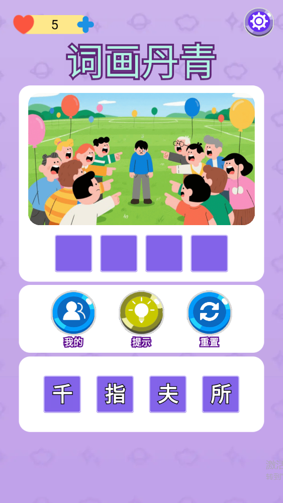 词画丹青截图2