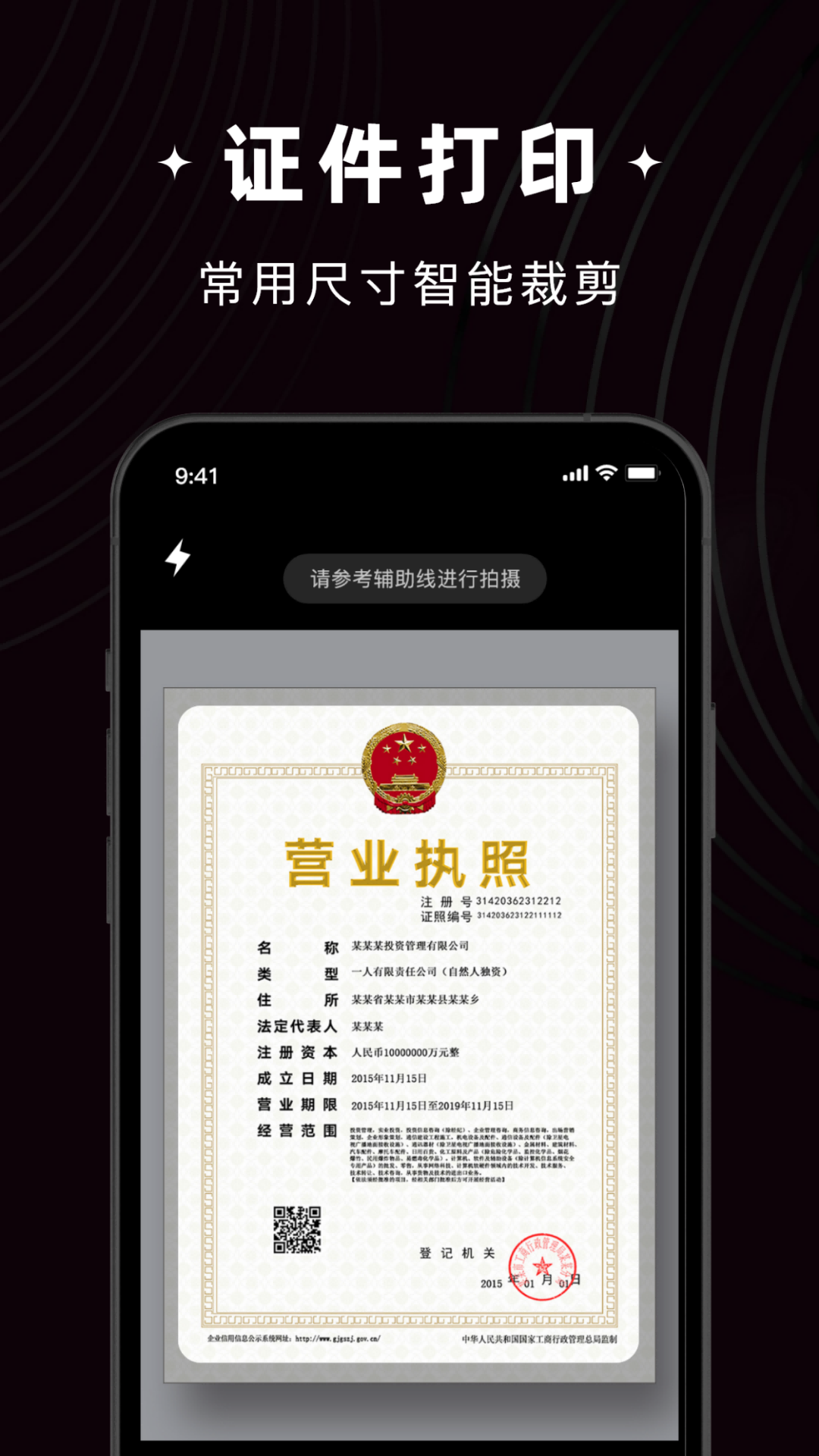 i能佳打印机截图5