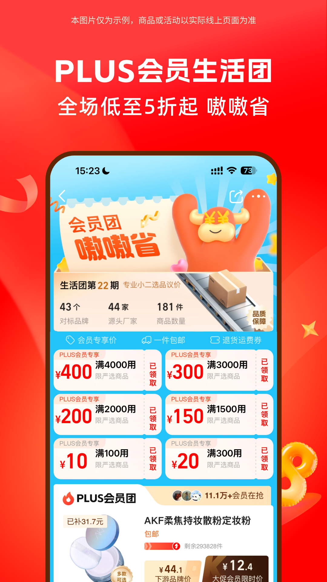 阿里巴巴截图2