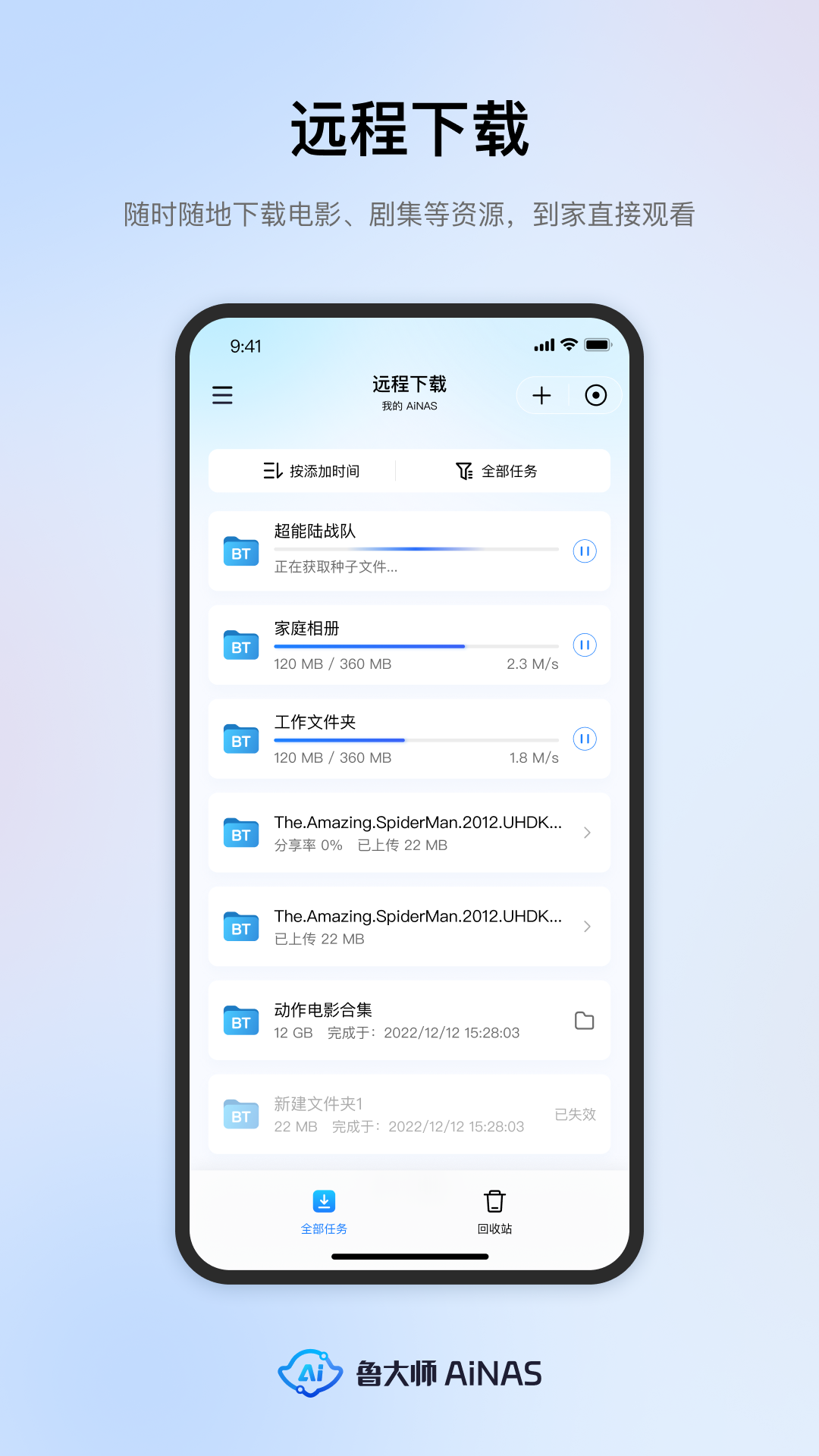 鲁大师AiNASv1.0.80截图1