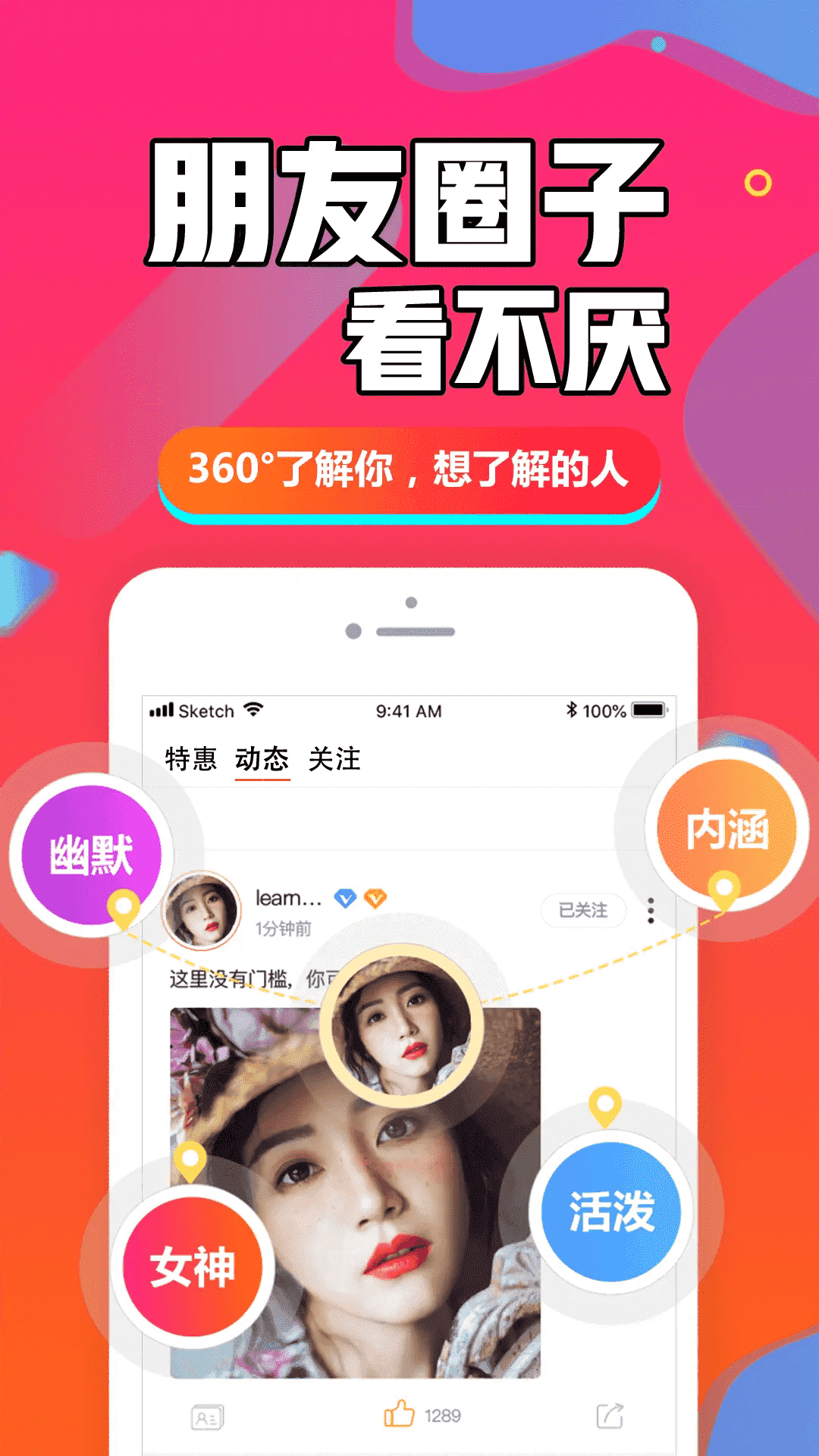闪聊闪约截图1