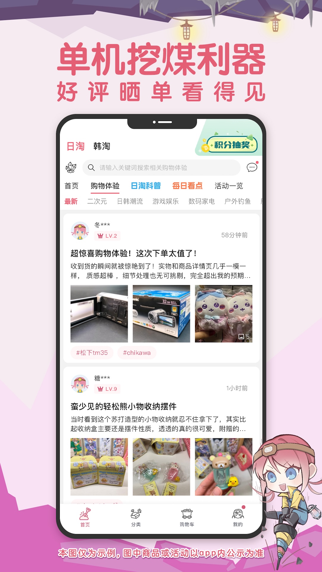 挖煤姬截图2