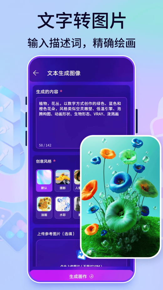 PicsArt绘画截图3