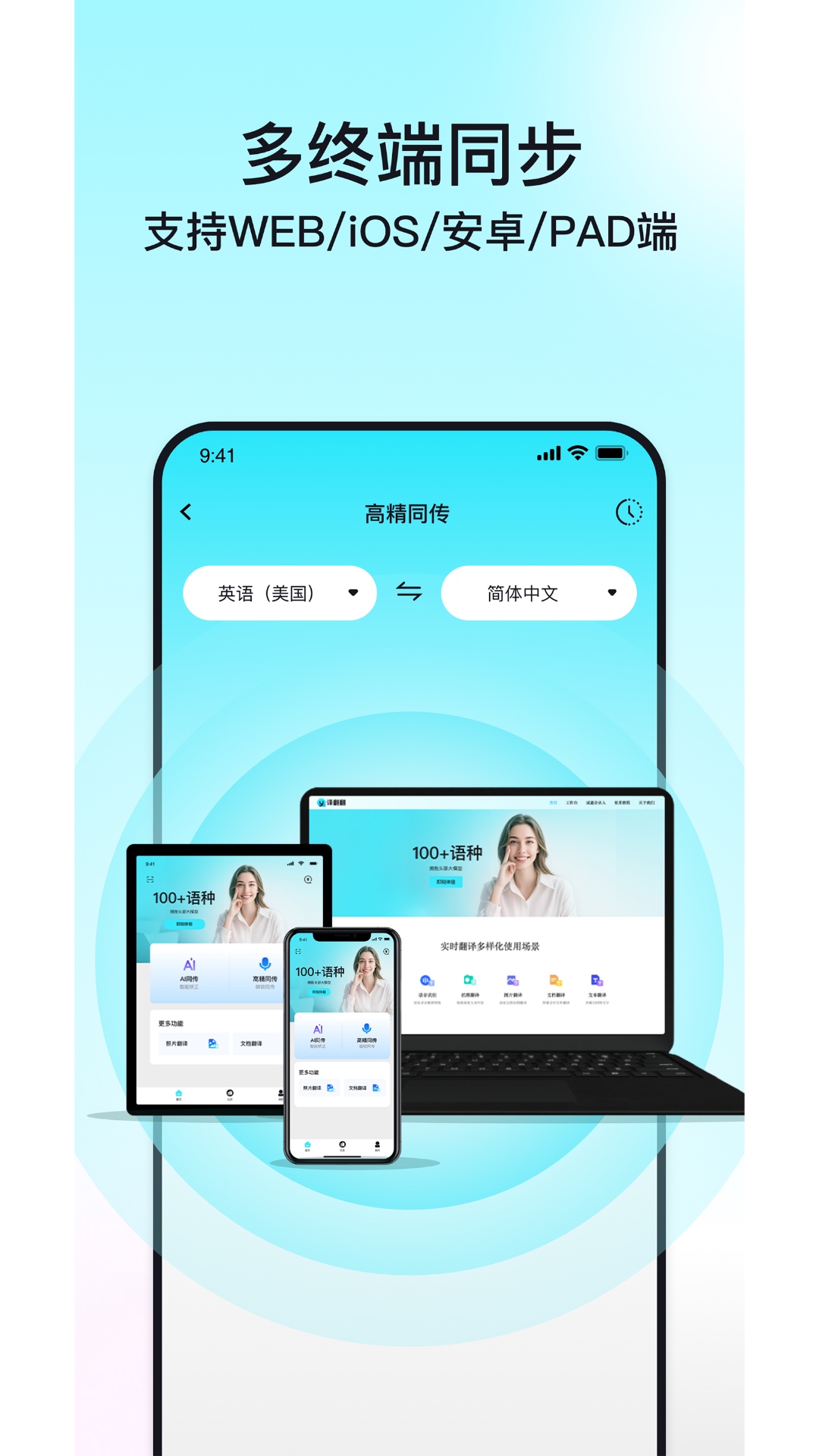 译翻翻截图3