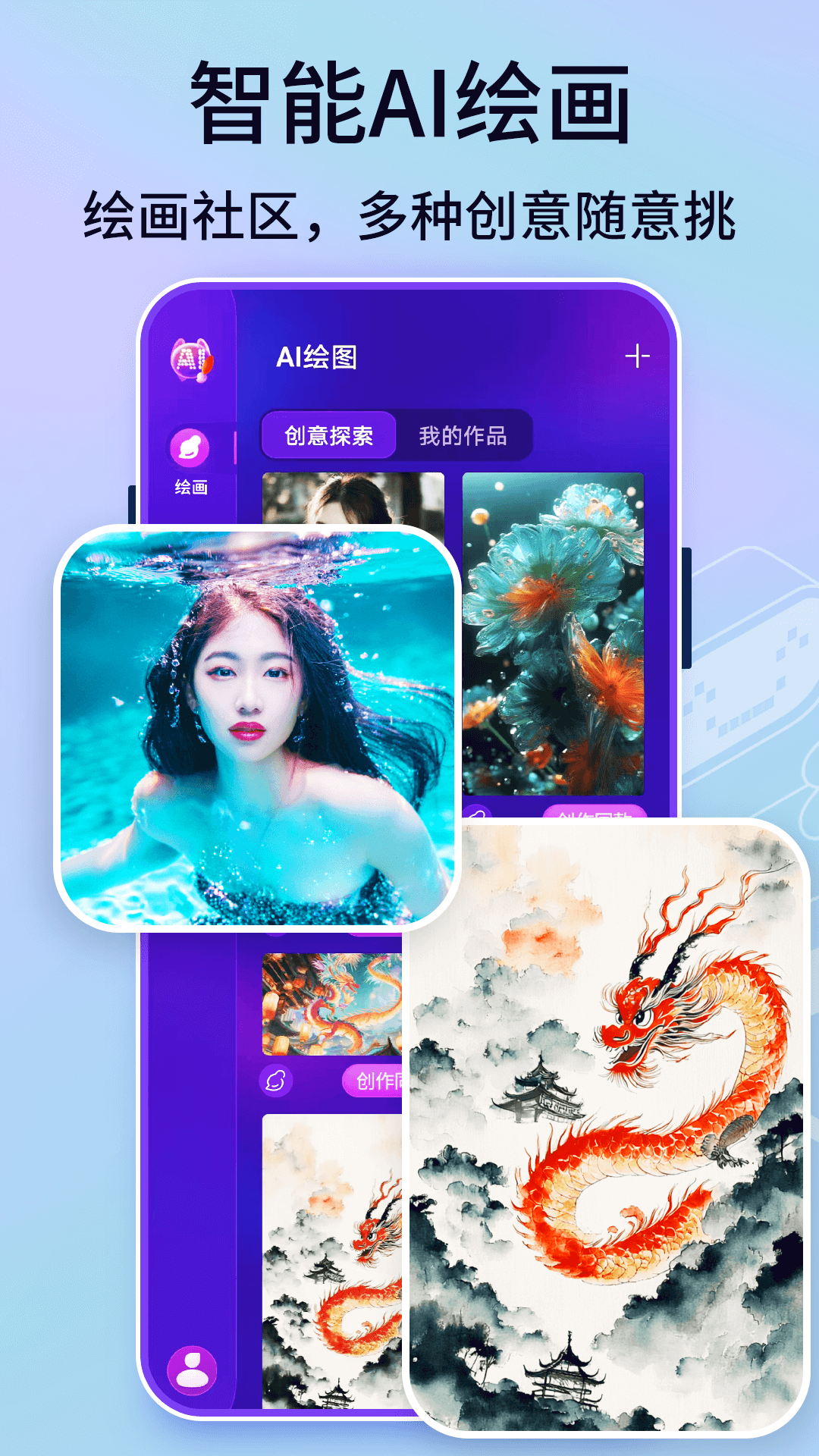PicsArt绘画截图1