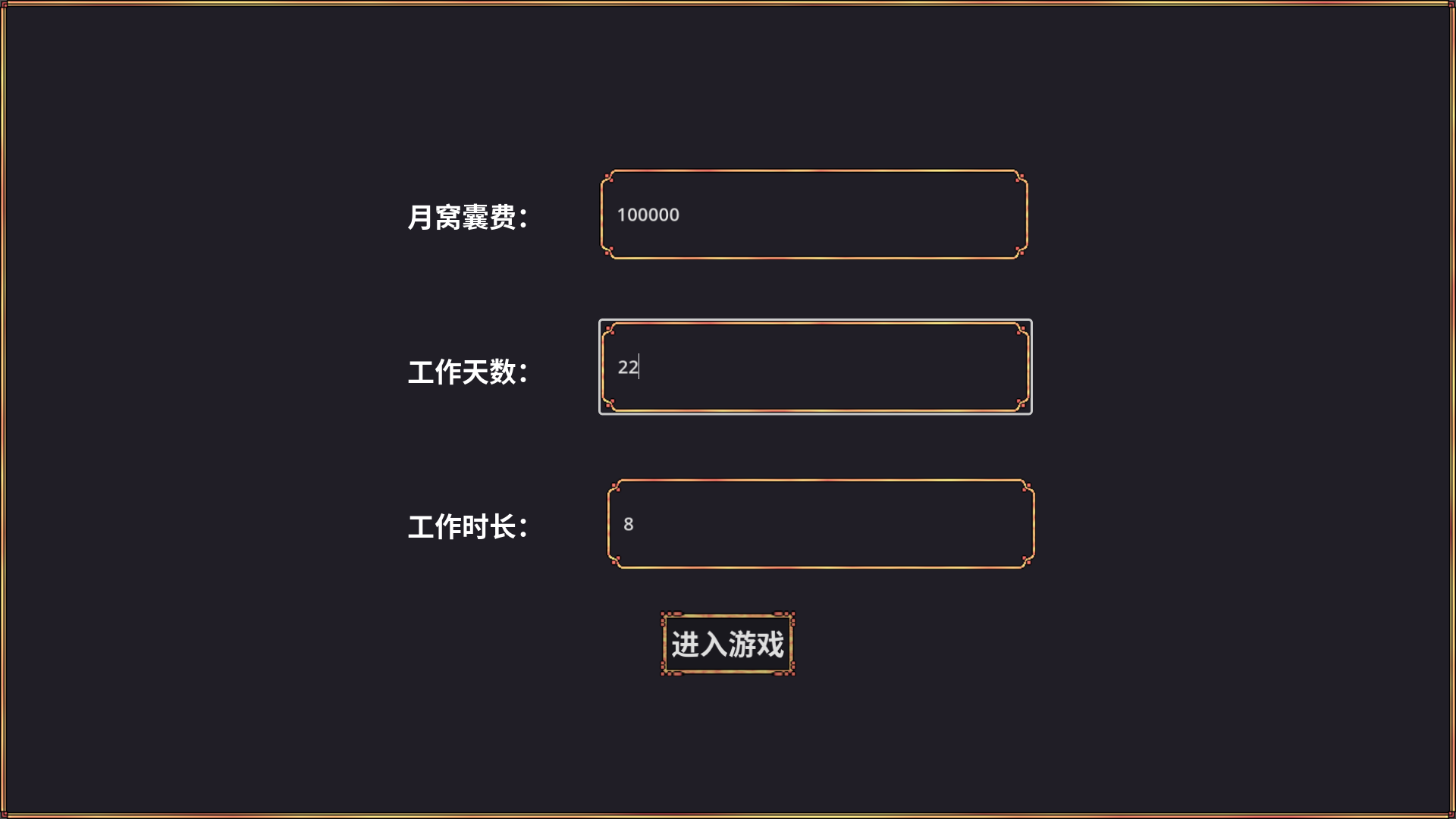 牛马截图3