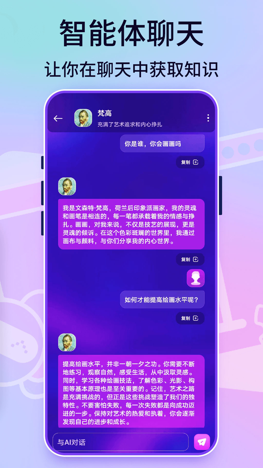 PicsArt绘画截图4