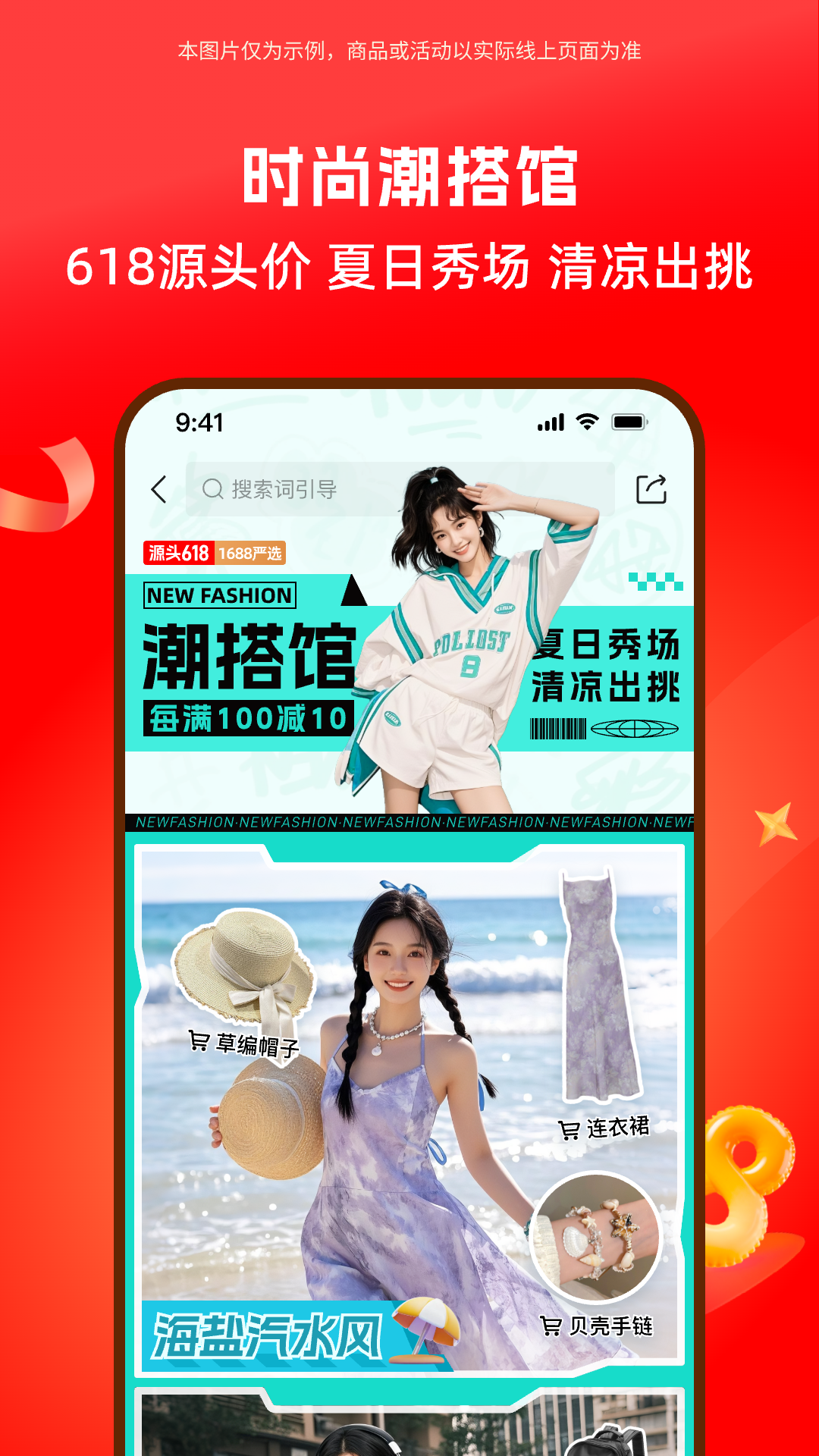 阿里巴巴截图3