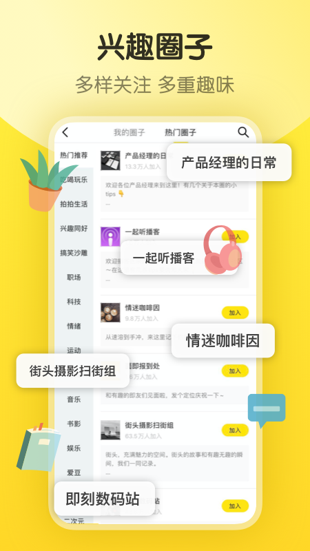 即刻截图2