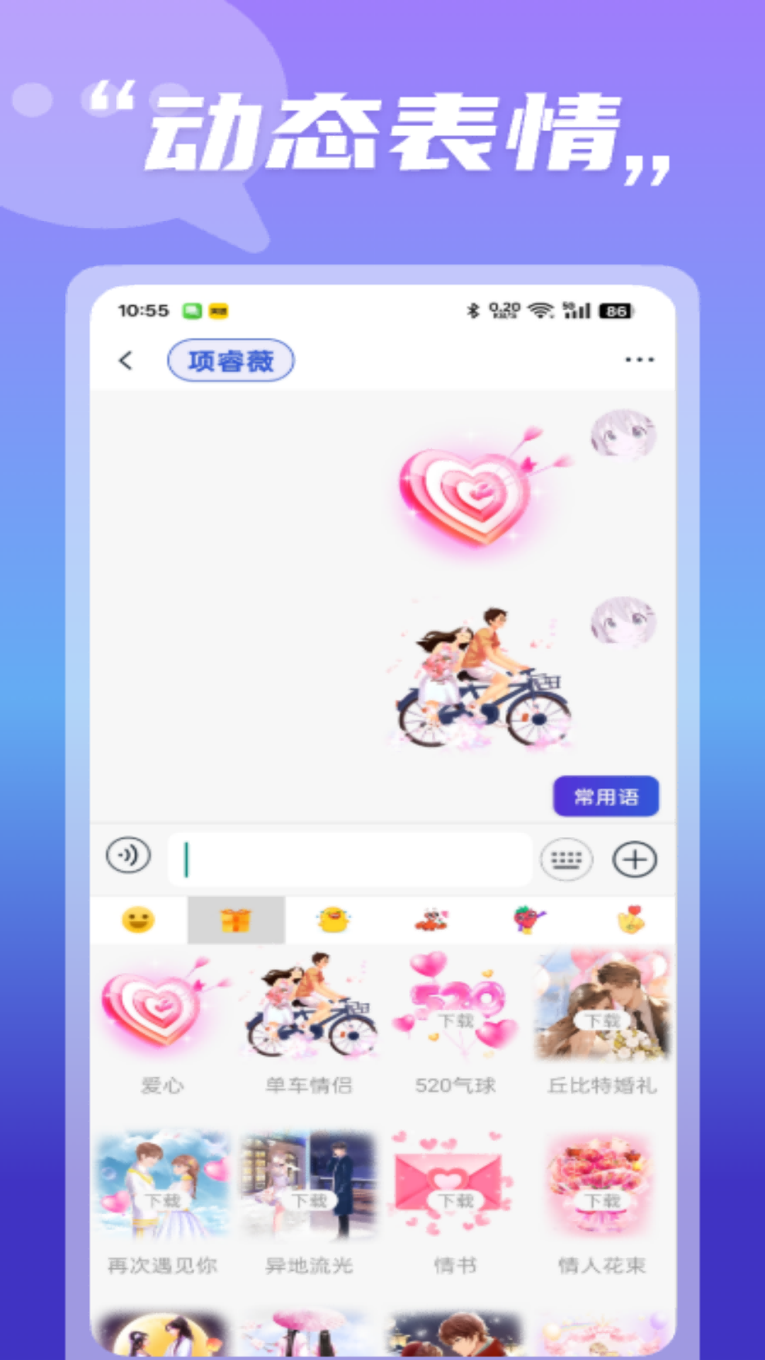 财圈社交截图4