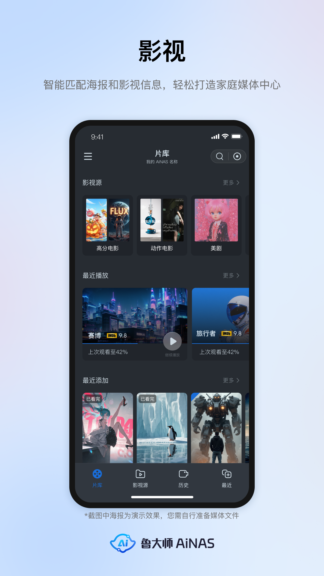 鲁大师AiNASv1.0.80截图2