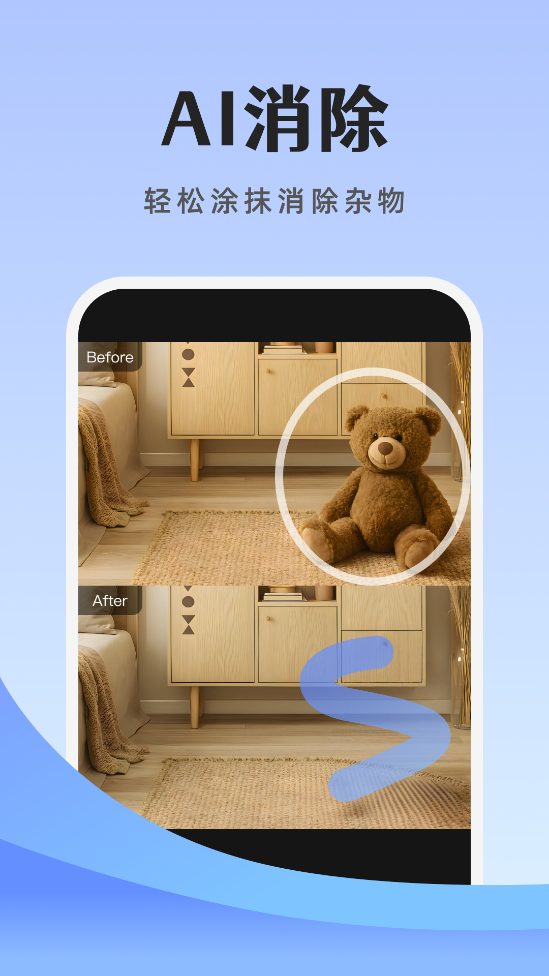 去除马赛克截图3