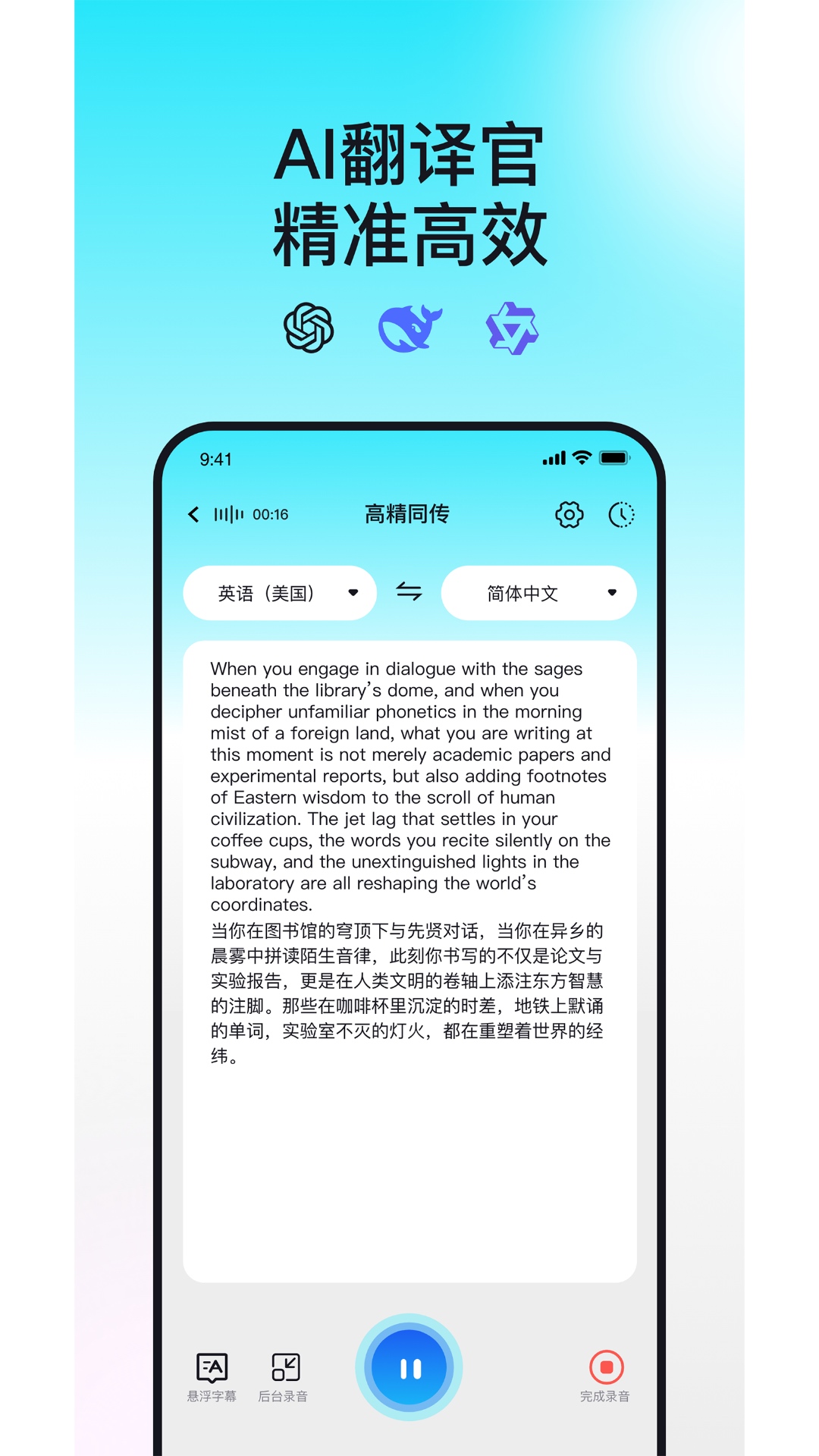 译翻翻截图2