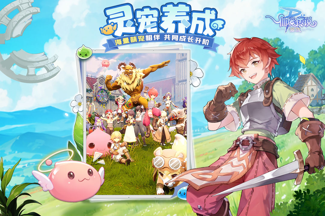 仙境传说：破晓截图3