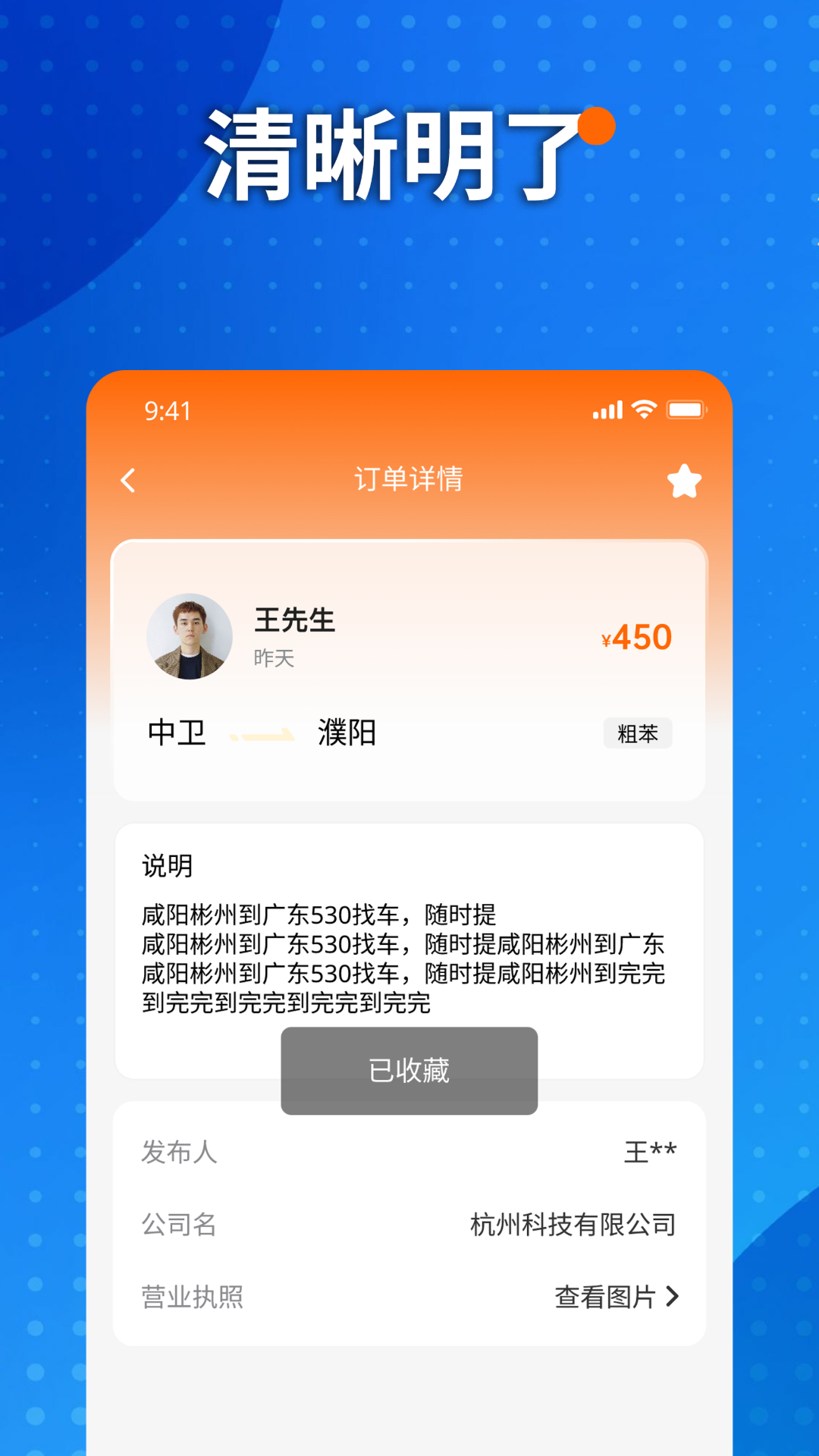 小宇物流v2.3.7截图3