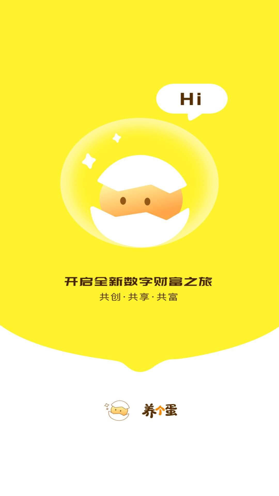 养个蛋截图1