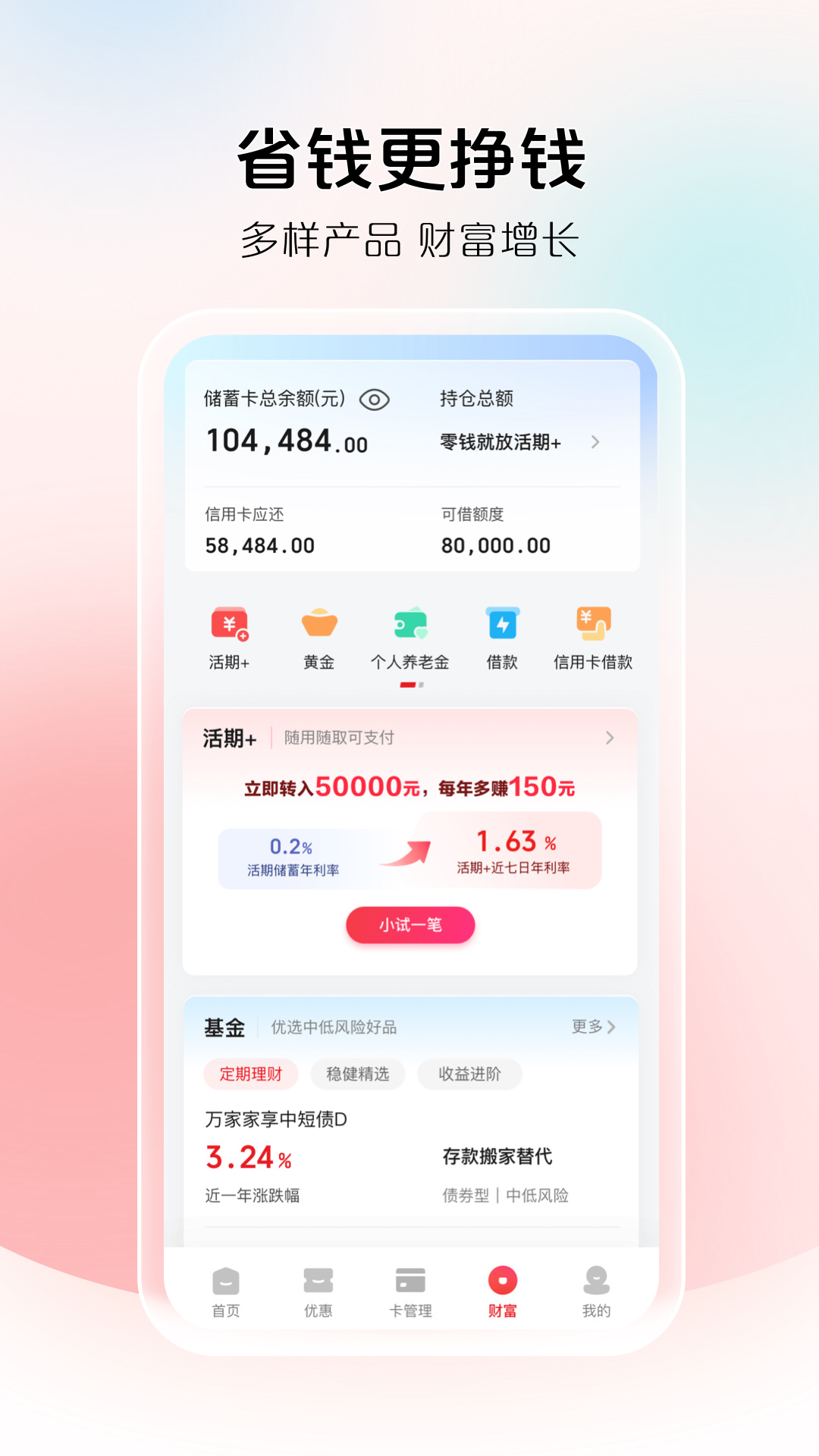 云闪付截图5