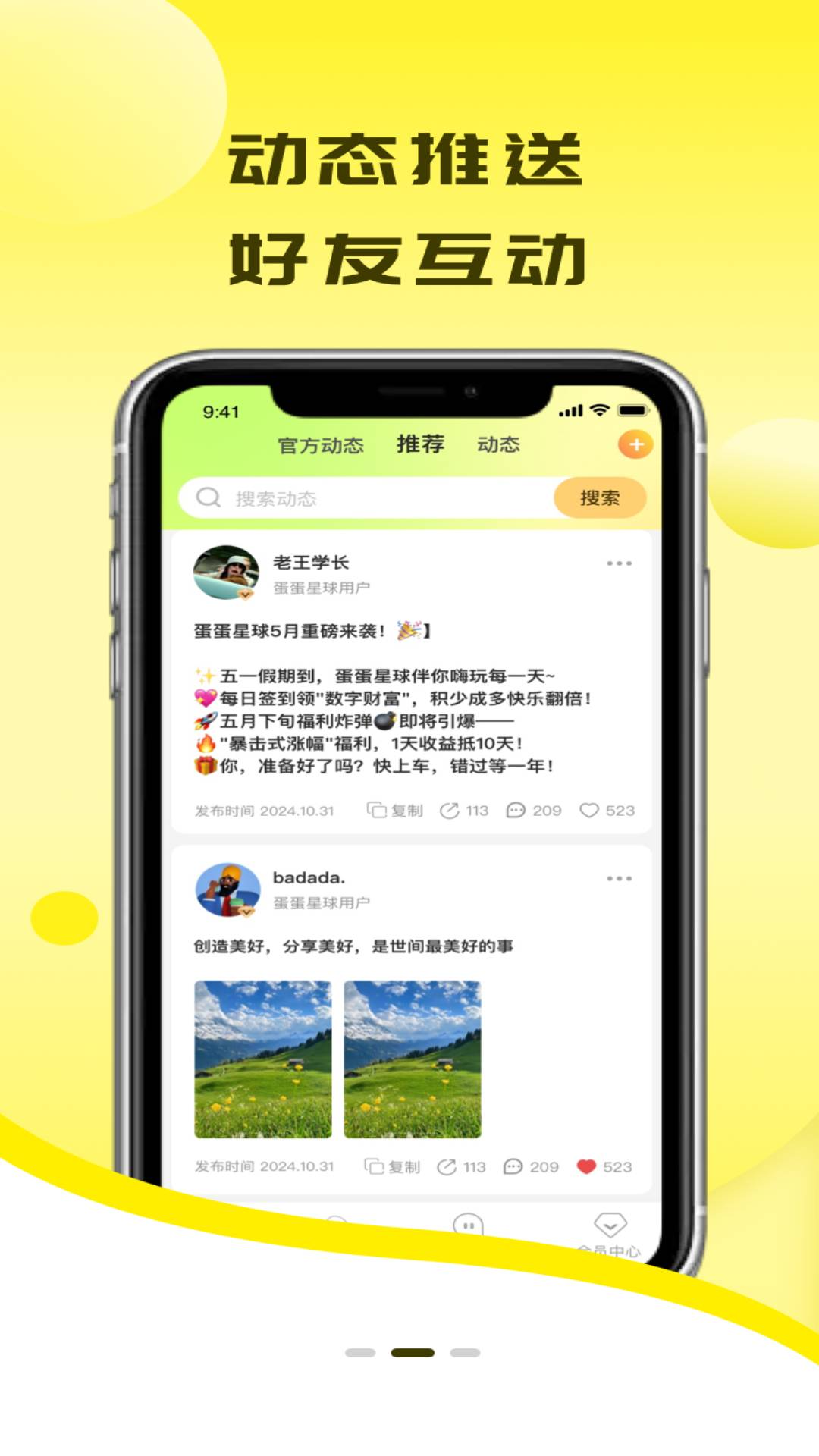 养个蛋截图3