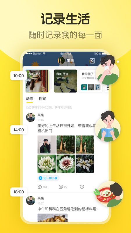 即刻截图3
