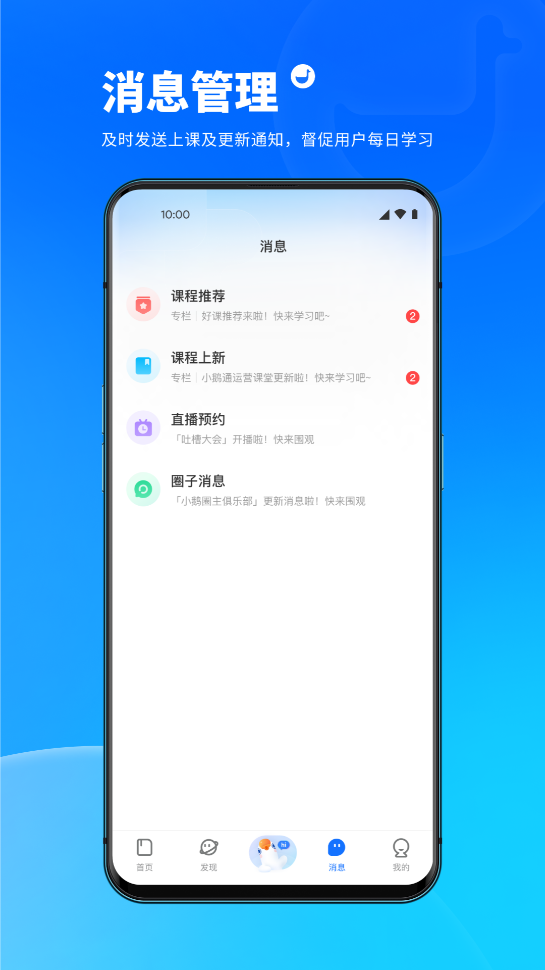 小鹅通学员版截图4